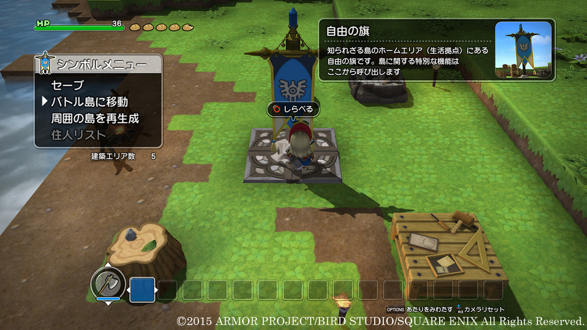 Dragon Quest Builders: To Revive Alefgard (英文)-6