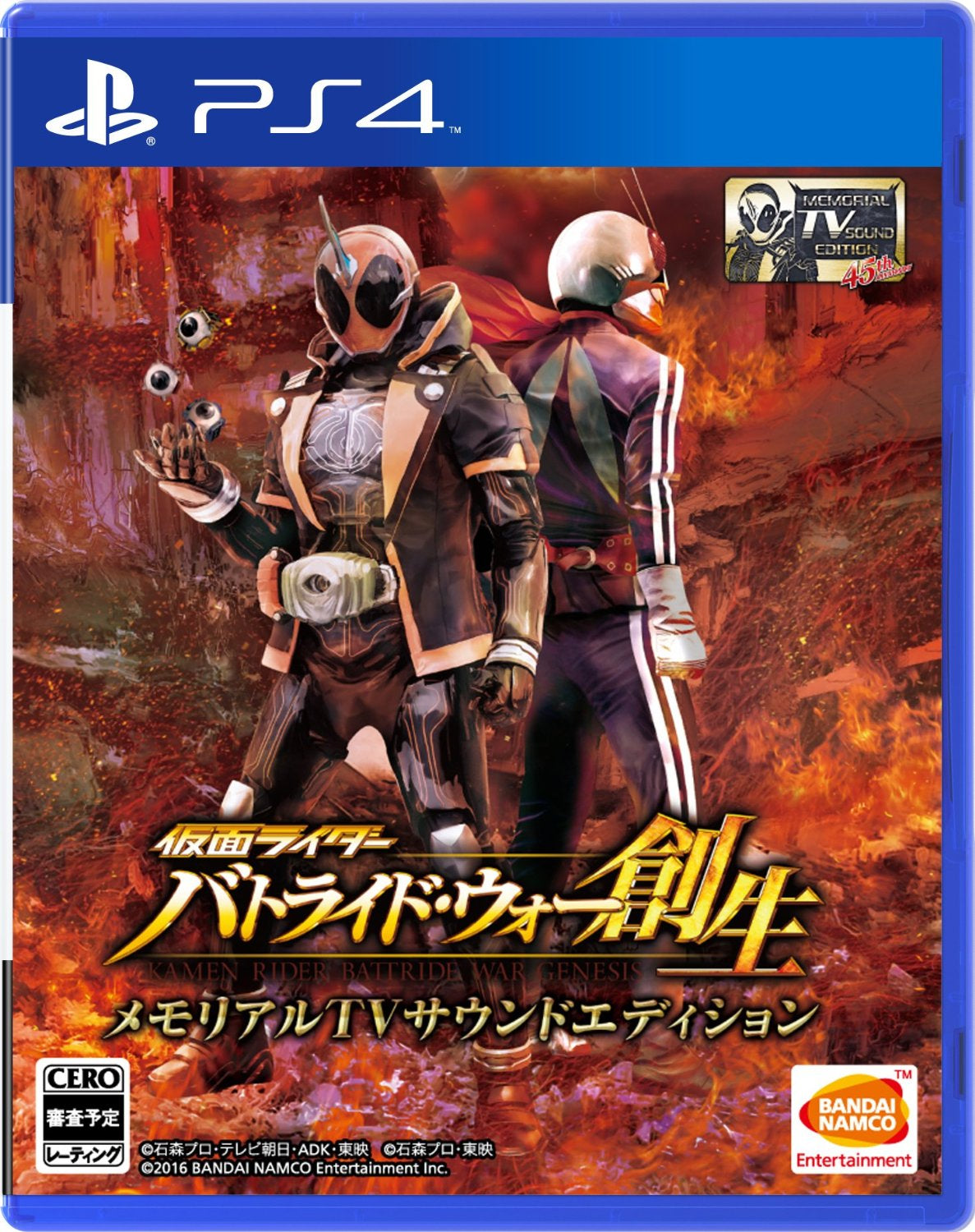 Kamen Rider Battride War Sousei (Memorial TV Sound Edition)