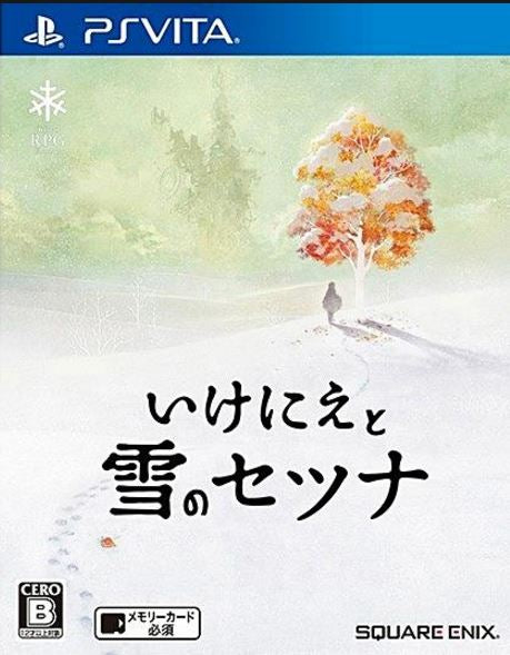 活祭與雪之刹那-1