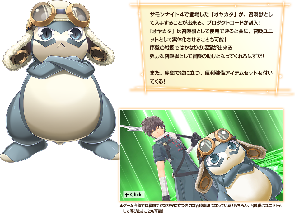 Summon Night 6 消逝的境界
