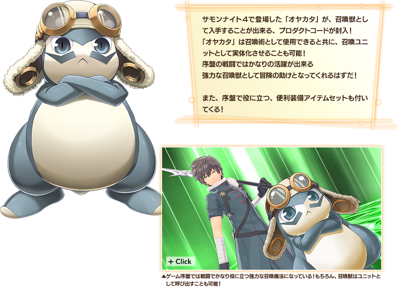 Summon Night 6 消逝的境界-2