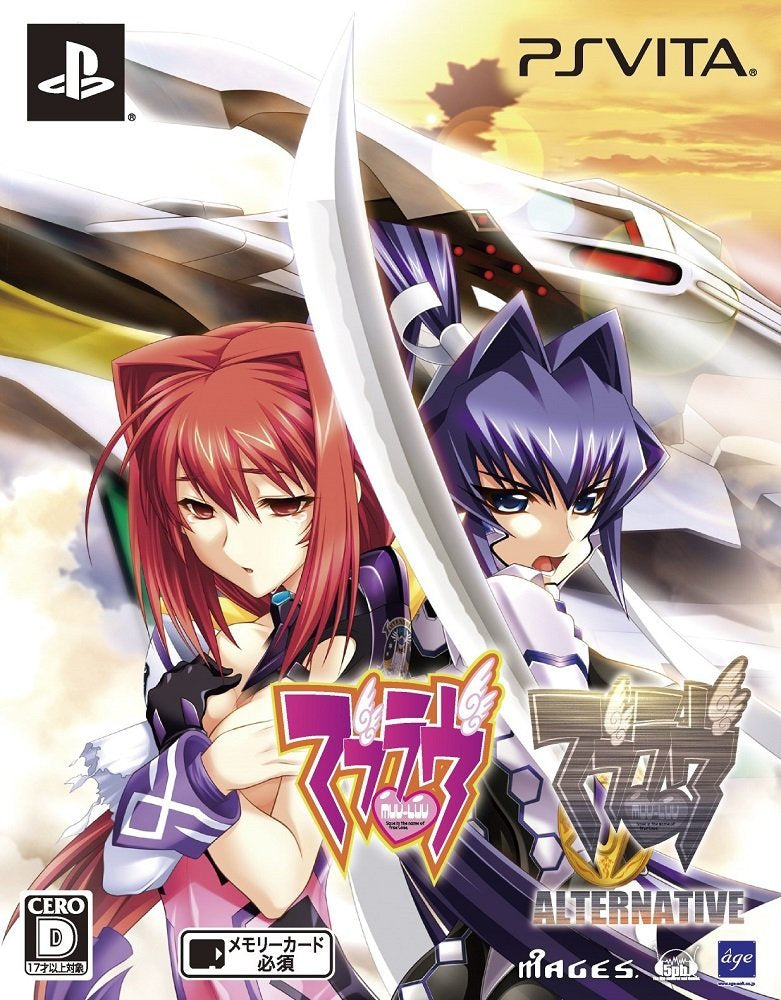 Muv-Luv Double Pack-1