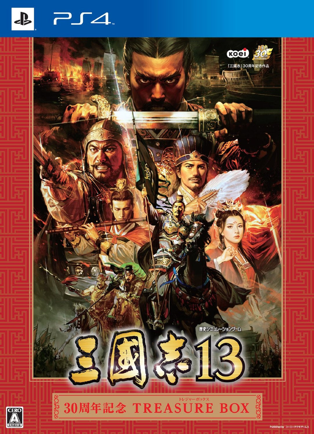 三國志 13 (30週年紀念Treasure Box)