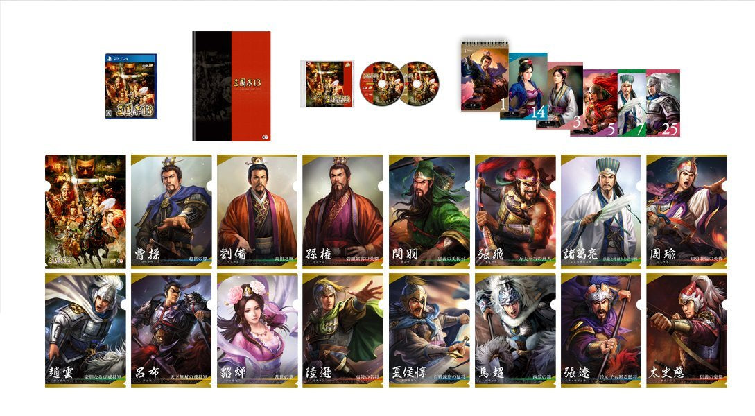 三國志 13 (30週年紀念Treasure Box)-3