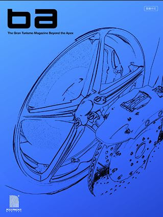 Gran Turismo 6 Magazine: Beyond the Apex