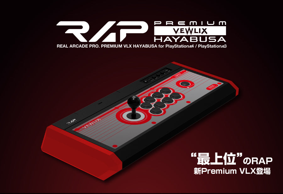 HORI Real Arcade Pro Premium VLX 有線街機大手柄-1