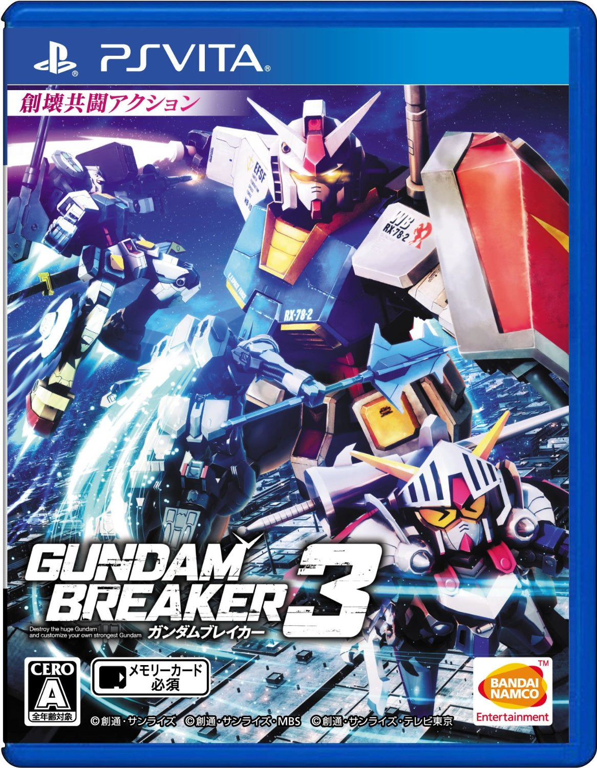 Gundam Breaker 3-1