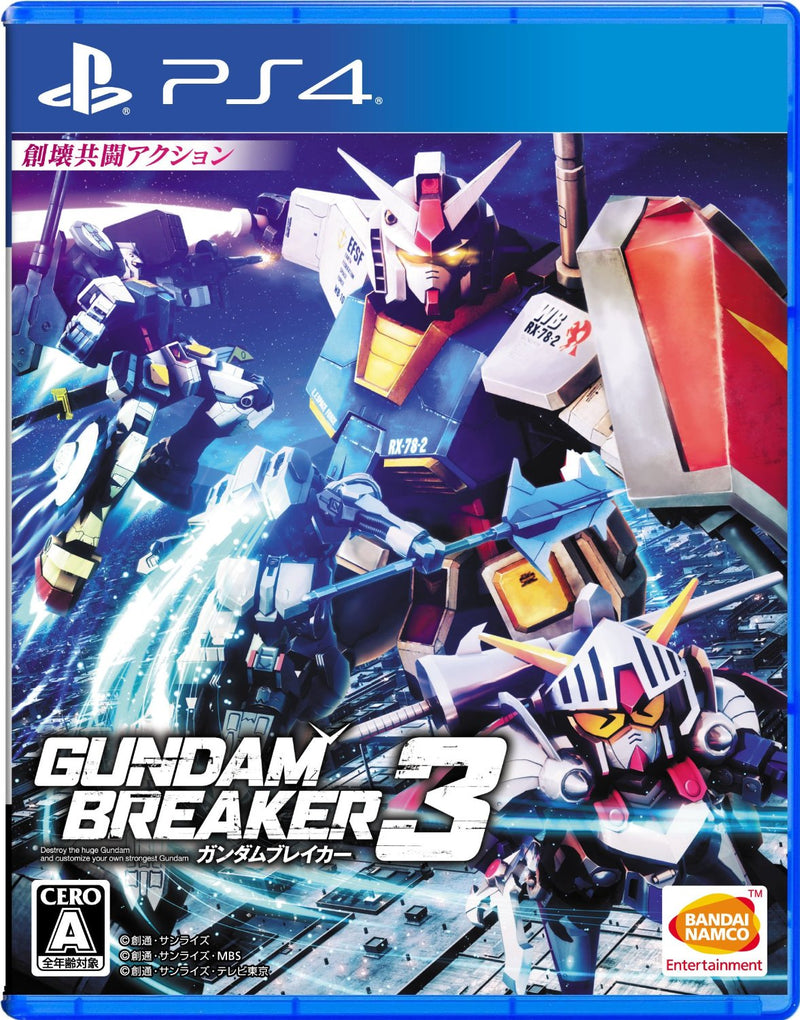 Gundam Breaker 3-1