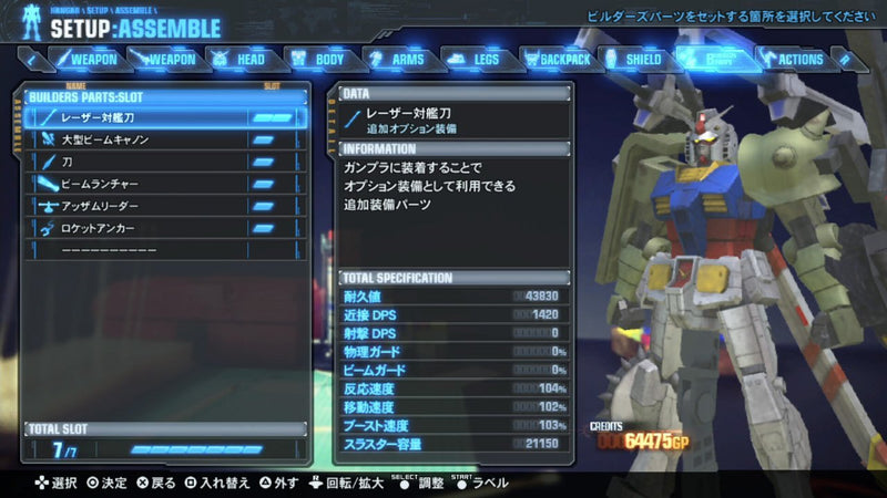 Gundam Breaker 3-6