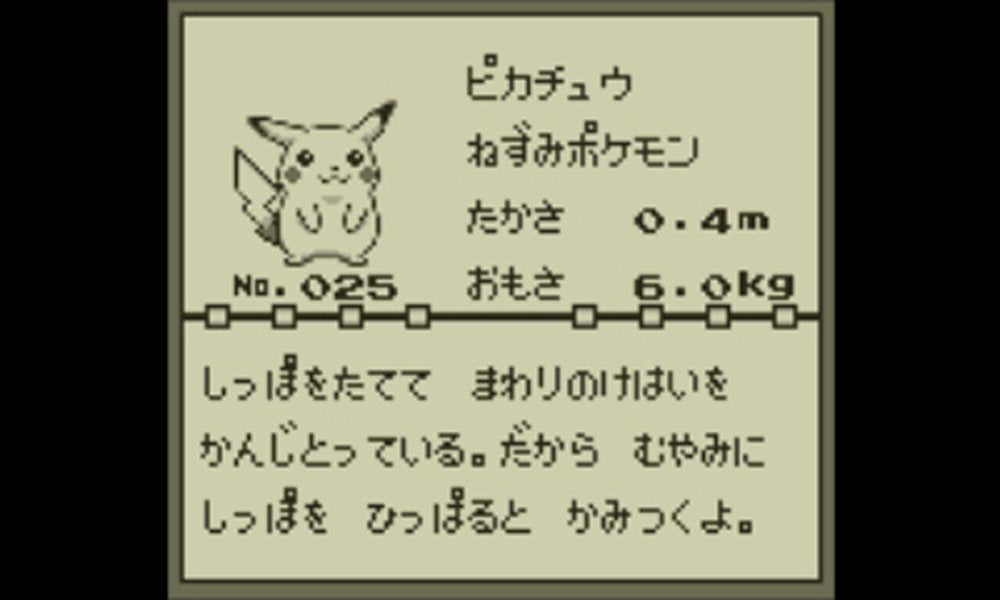 Pocket Monster (比卡丘)-3
