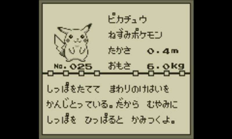 Pocket Monster (比卡丘)-3
