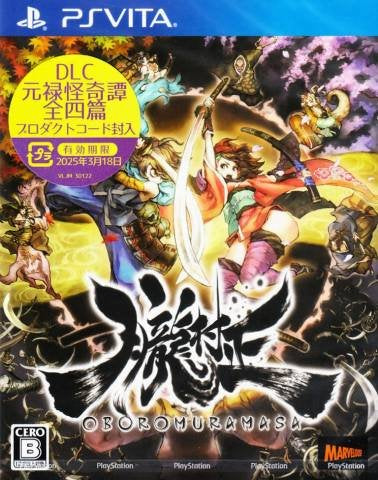 朧村正 元祿怪奇譚 全四篇 遊戲 + DLC 包