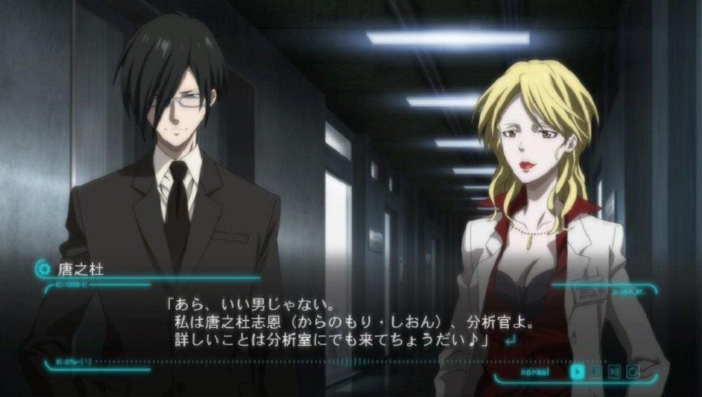 PSYCHO-PASS: 强制执行幸福-3