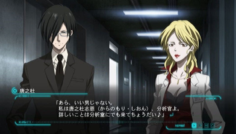 PSYCHO-PASS: 强制执行幸福-3