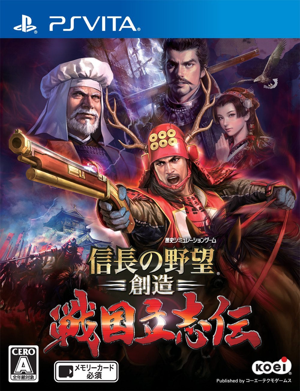 Nobunaga No Yaboh Sozo Sengoku Risshi Den (Chinese)