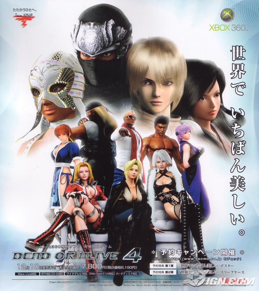 Dead or Alive 4 全世界最美大海报