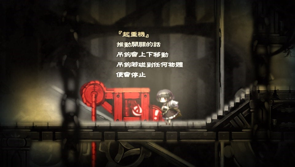 蘿潔與黃昏古城-3