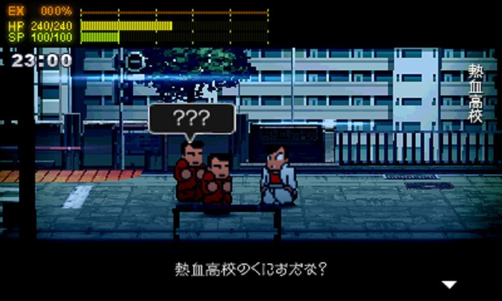 Downtown 热血物语SP-2