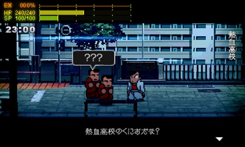 Downtown 热血物语SP-2
