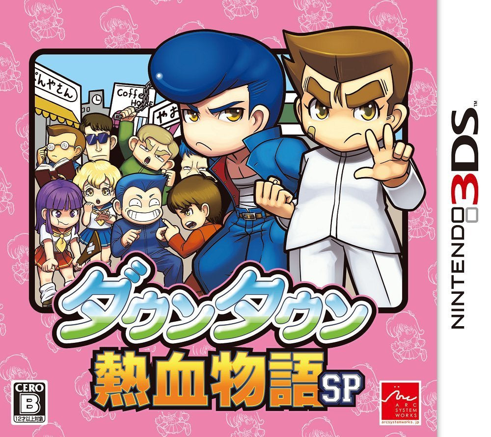Downtown 热血物语SP-1