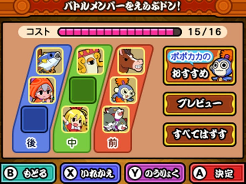 Taiko No Tatsujin: Mystery Adventure-3