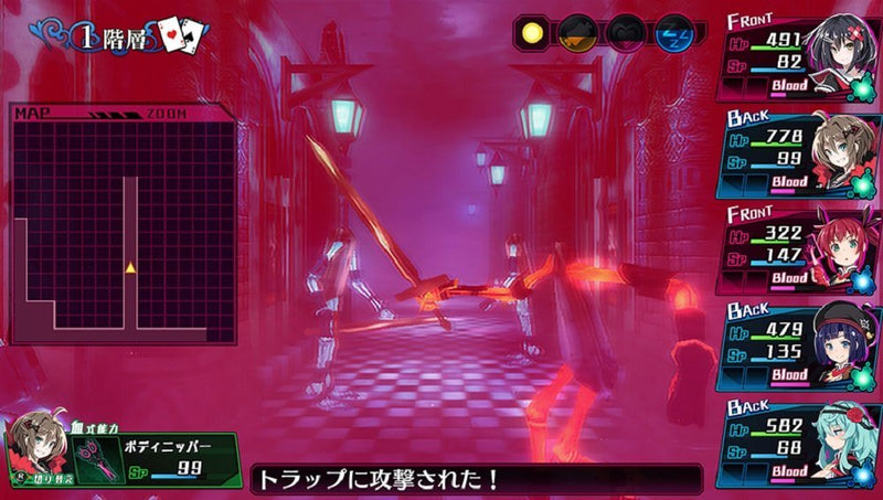 Mary Skelter: Nightmares-5