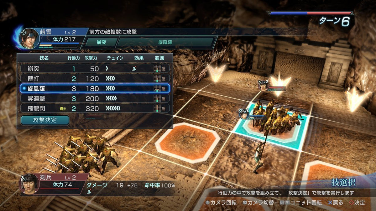 Shin Sangoku Musou Eiketsuden-4