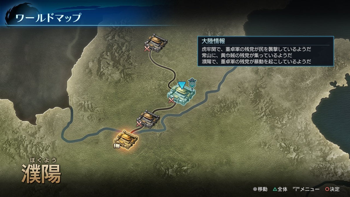 Shin Sangoku Musou Eiketsuden-7