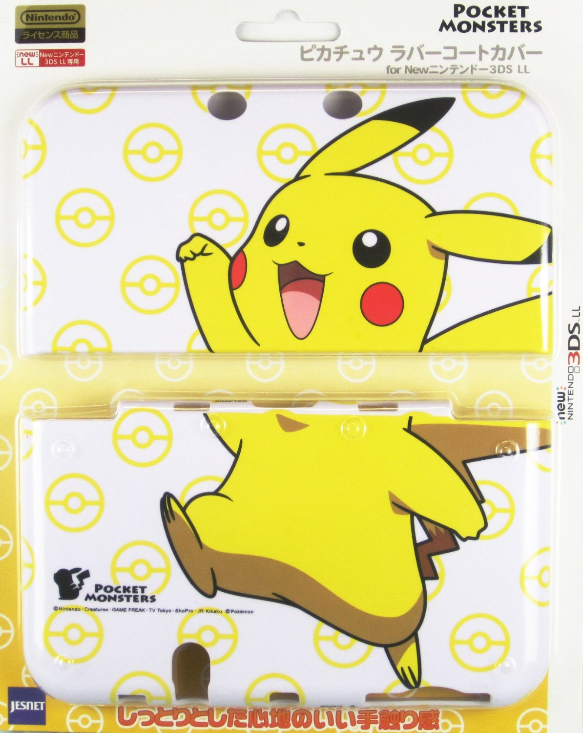 New 3DS LL 用比卡超主機保護殼