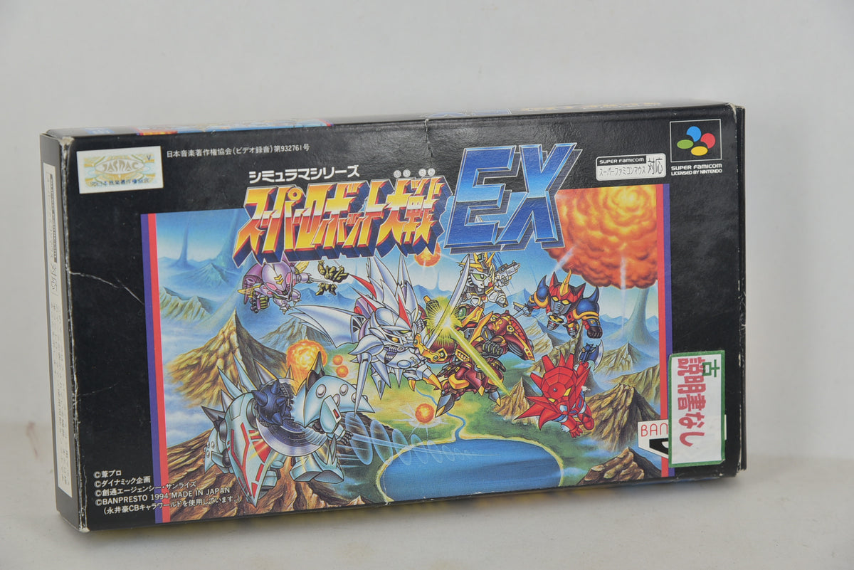 Super Robot War EX