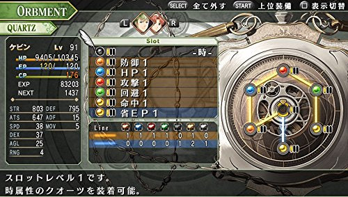 英雄傳說 空之軌跡 the 3rd Evolution-4