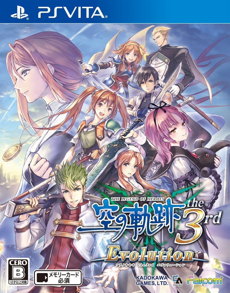 英雄傳說 空之軌跡 the 3rd Evolution-1