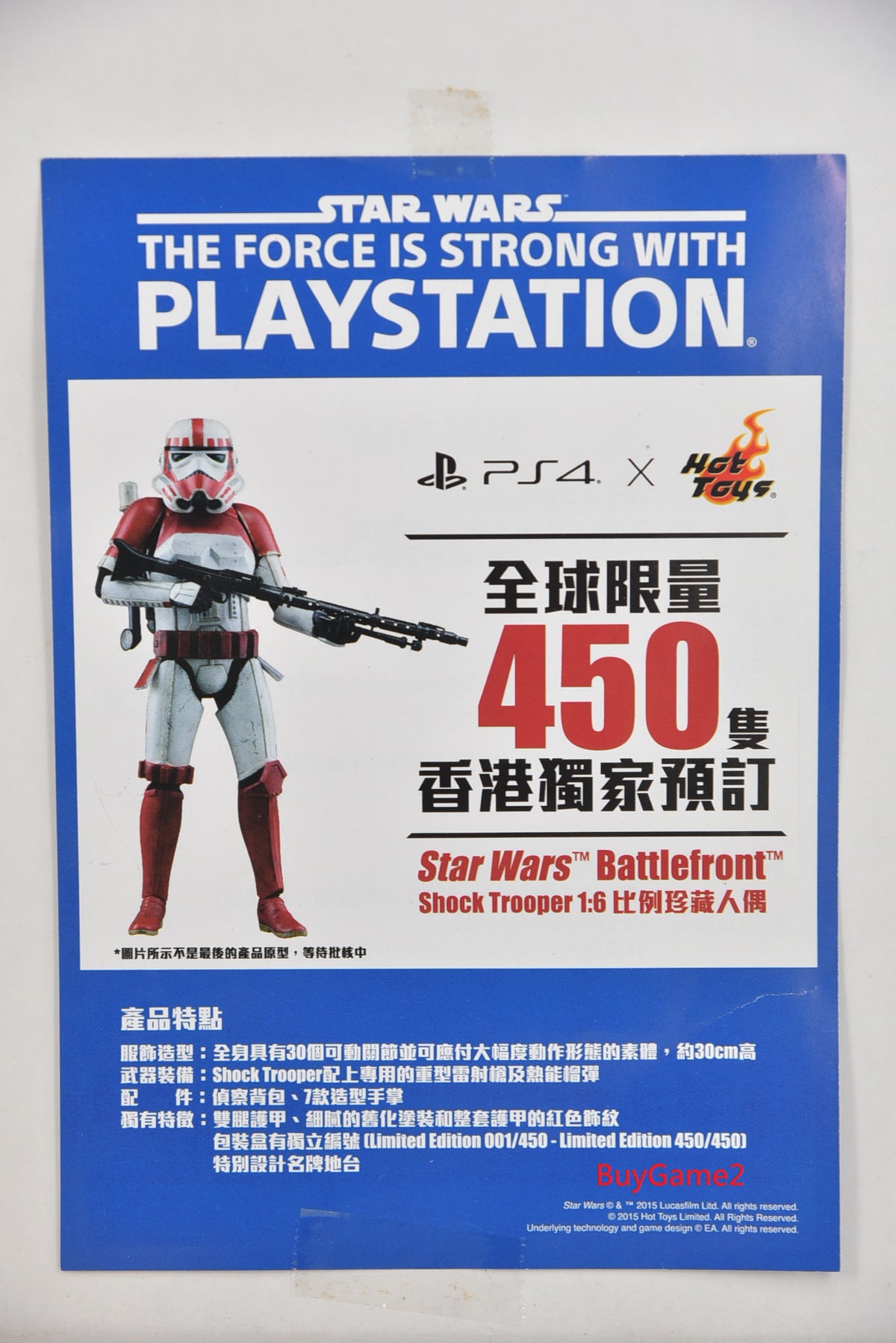 PS4 x Hot Toys Star Wars Battlefront Shock Trooper 1:6 Figure-5