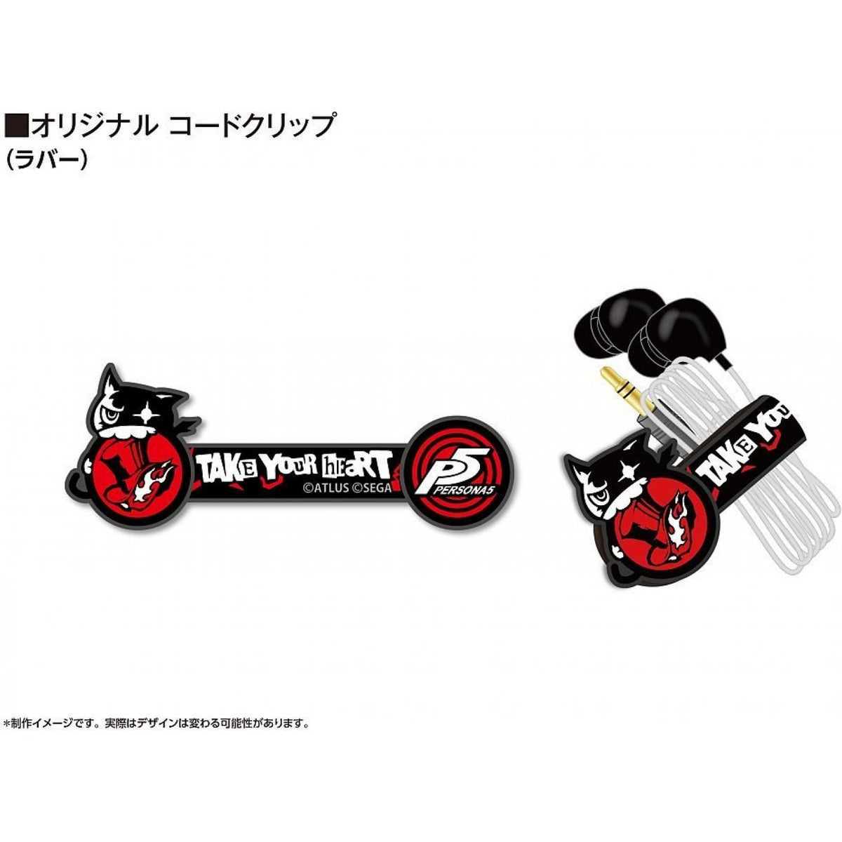 Persona 5 限定版配件套装-4