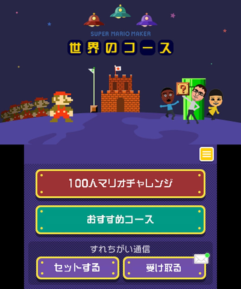 Super Mario Maker-7