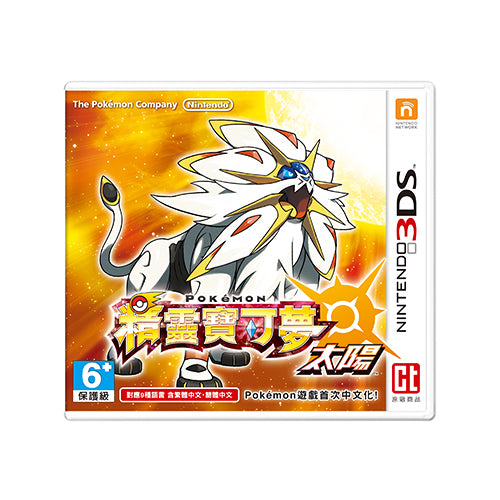 Pokémon Sun-1