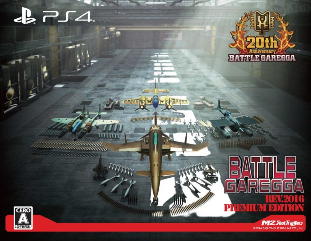 Battle Garegga Rev.2016 Premium Edition-1