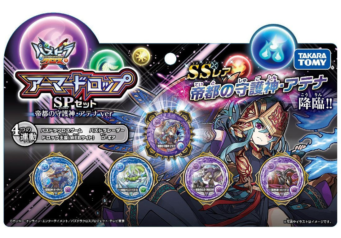 Puzzle & Dragon 雅典娜帝者守護神徽章 (套裝)