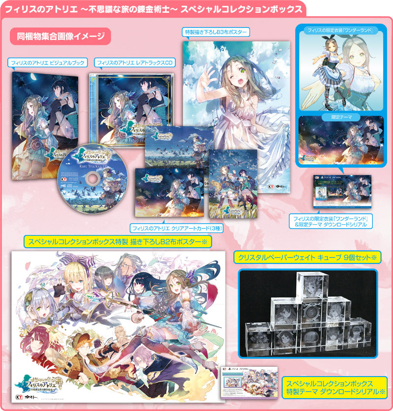 Atelier Firis Fushigi na Tabi no Renkinjutsushi (Chinese Collector's)