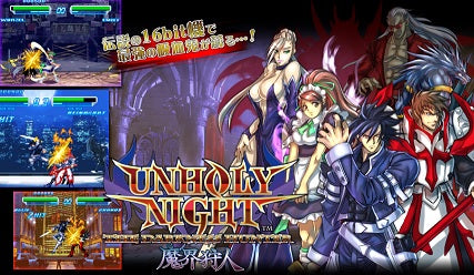 Unholy Night