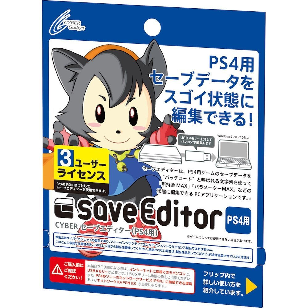 Cyber​​ Save Editor 金手指 (3 User 授权)-1