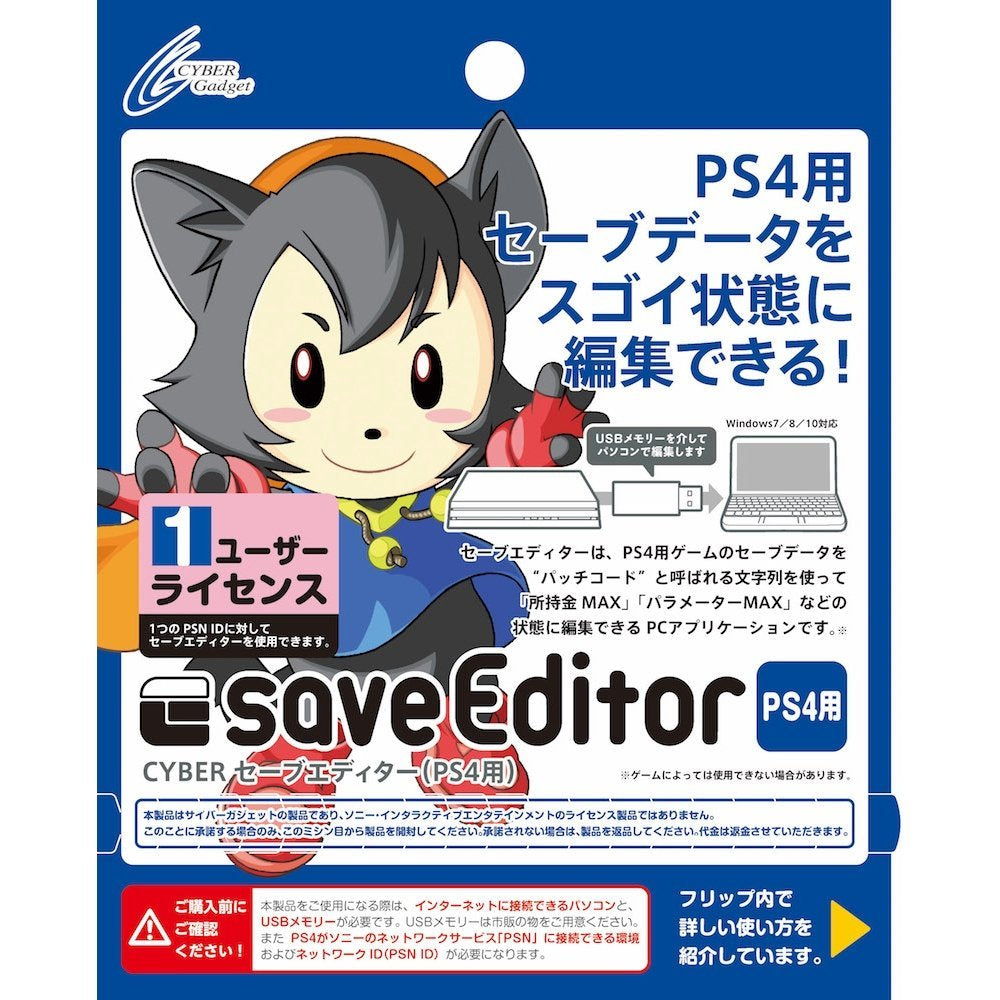 Cyber Save Editor (1 User Liscense)-1