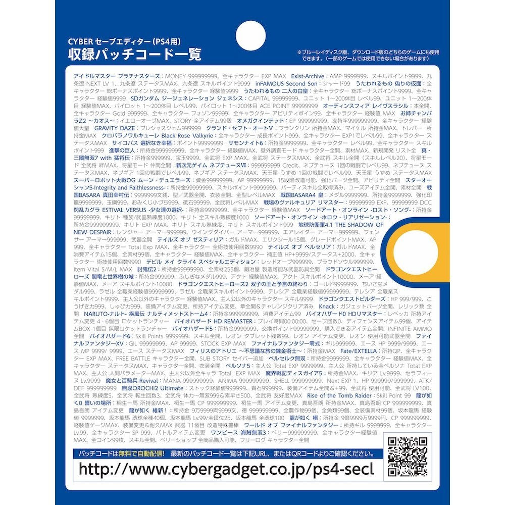 Cyber​​ Save Editor 金手指 (3 User 授权)-2
