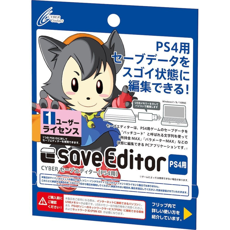 Cyber Save Editor (1 User Liscense)-2