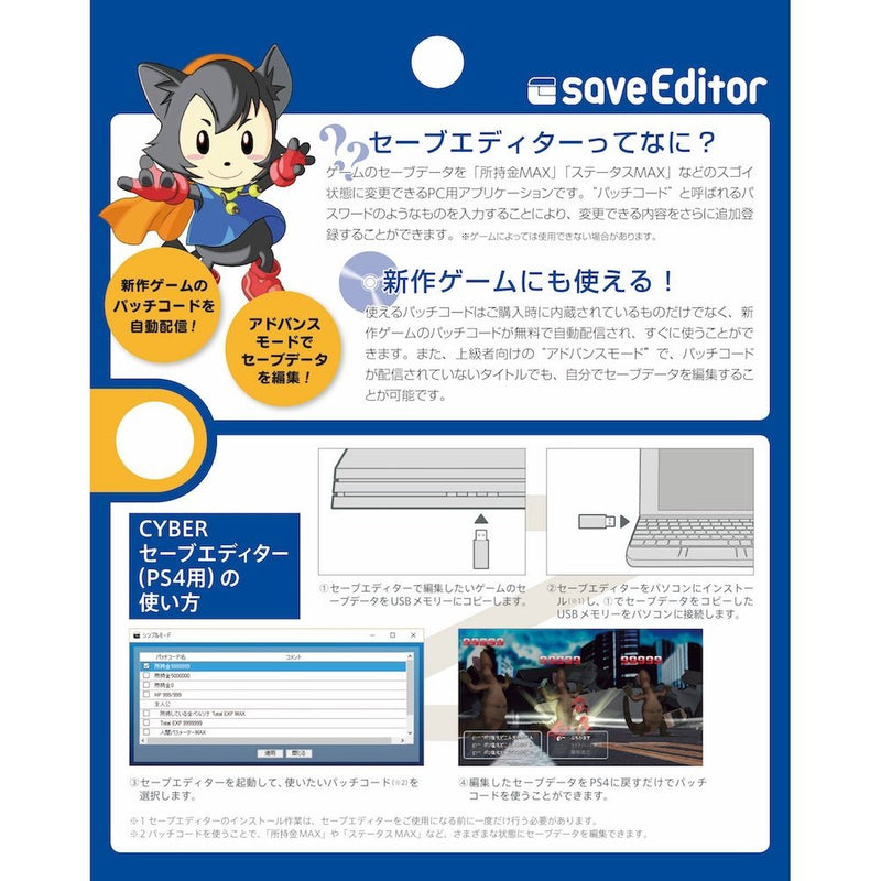 Cyber Save Editor (1 User Liscense)-3