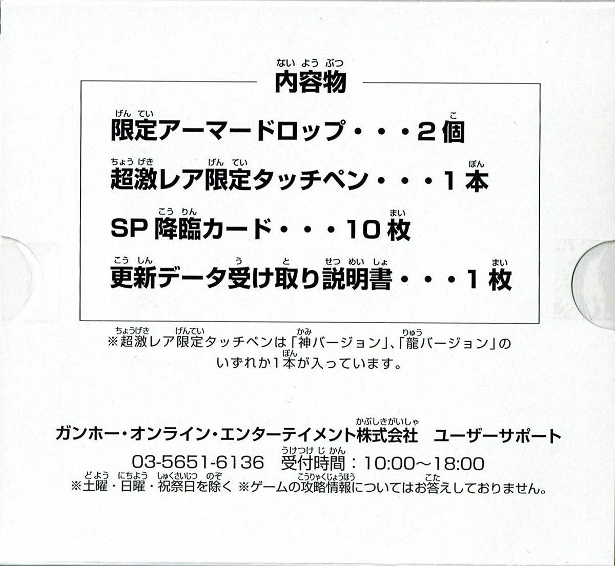 Puzzle & Dragons 神之章 + 龍之章 (不連遊戲特典套裝)