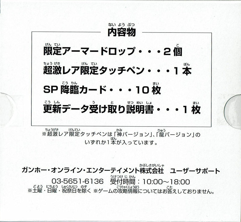 Puzzle & Dragons 神之章 + 龍之章 (不連遊戲特典套裝)-2
