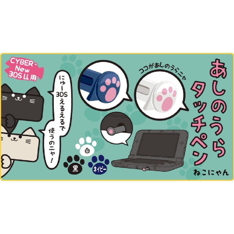 CYBER 貓貓腳印New 3DSLL觸控筆套裝-4
