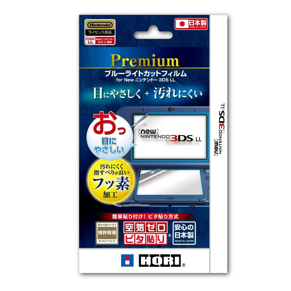 HORI NEW 3DS LL 主機用白金保護貼