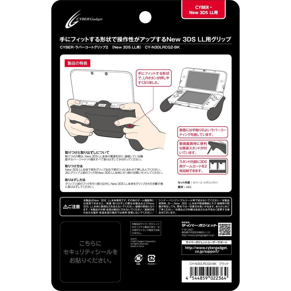 New 3DS LL 主機專用大手柄 (Cyber)
